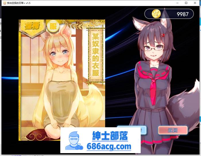 【养成互动SLG/中文/全动态】我与空狐的日常+ V1.5 官方中文完美版【更新/PC+安卓/5G】插图5 1 (6)