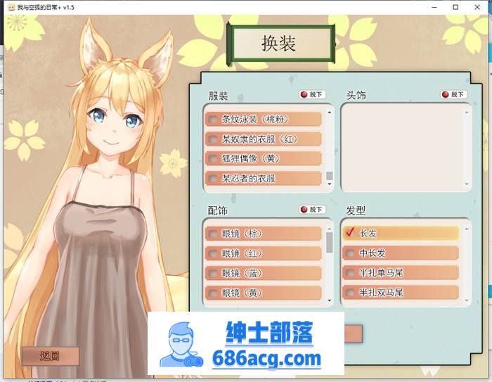 【养成互动SLG/中文/全动态】我与空狐的日常+ V1.5 官方中文完美版【更新/PC+安卓/5G】插图6 1 (7)