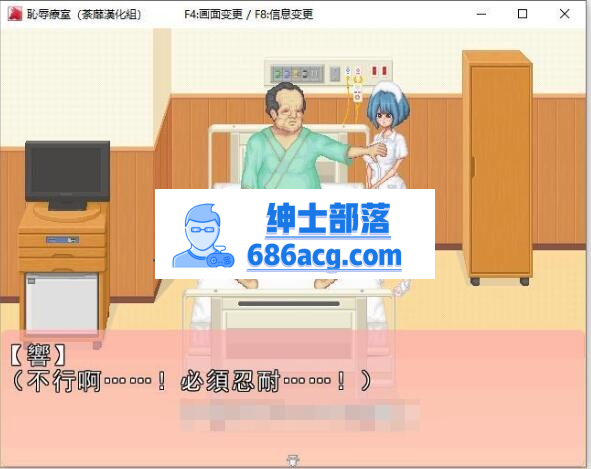 【互动SLG/像素/汉化】耻辱病房!T教小护士成为RBQ!精翻汉化版【动态CV/400M】插图2 【互动SLG/像素/汉化】耻辱病房!T教小护士成为RBQ!精翻汉化版【动态CV/400M】插图2