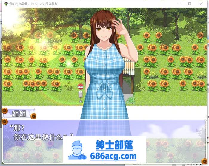 【RPG/汉化/全动态】我的暑假秘密回忆2 Ver1.21 云汉化正式版+存档【更新/CV/1G】-次元小屋