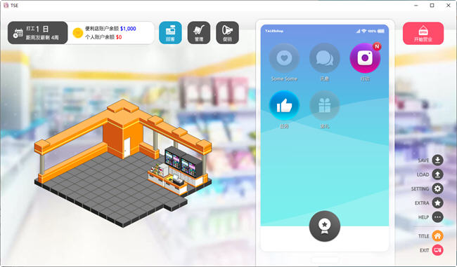 图片[5]-一些便利店 官方中文版 恋爱模拟类游戏+全CV 1.1G-次元小屋