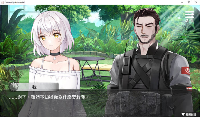 图片[4]-末日机娘 STEAM官方中文版 末日互动探索SLG游戏 900M-次元小屋