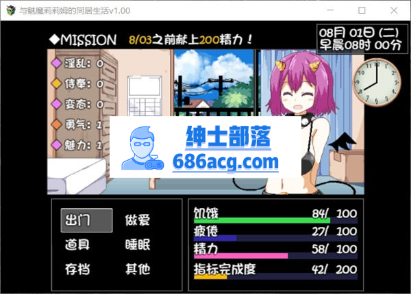 【互动SLG/中文/像素风】与魅魔莉莉姆的同居生活 官方中文步兵版【PC+安卓/全CV】插图1 【互动SLG/中文/像素风】与魅魔莉莉姆的同居生活 官方中文步兵版【PC+安卓/全CV】插图1