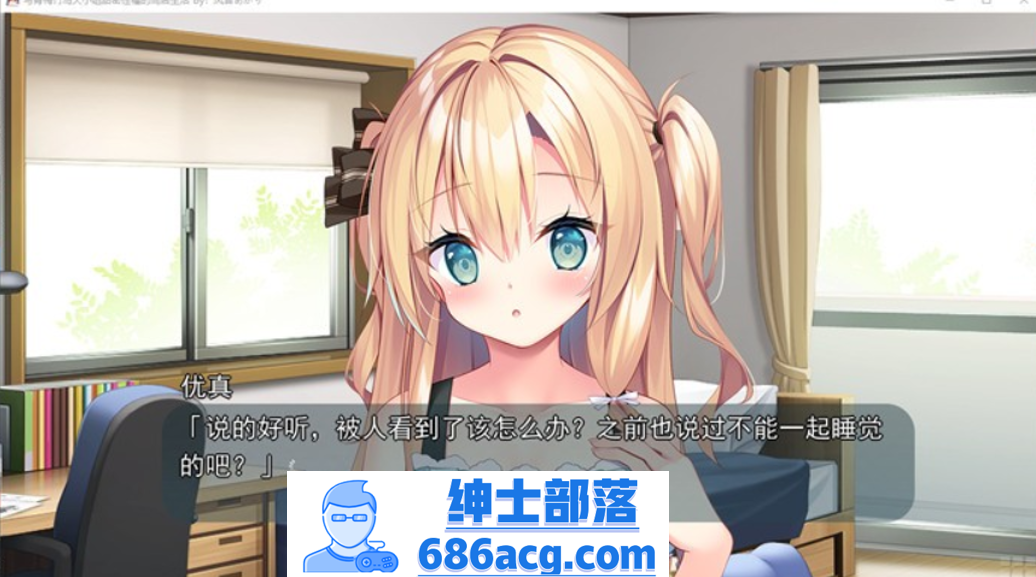 图片[2]-【纯爱GAL/汉化】与青梅竹马大小姐甜密性福的同居生活 精翻汉化版+存档【新汉化/CV/1.5G】-次元小屋