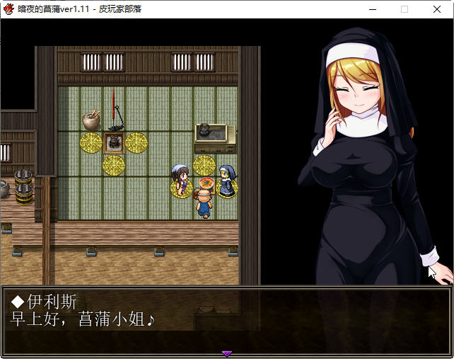 图片[4]-暗夜的菖蒲 ver1.11 精翻汉化版 RPG游戏+存档 400M-次元小屋