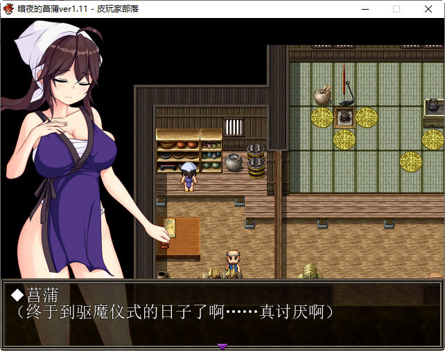 图片[2]-暗夜的菖蒲 ver1.11 精翻汉化版 RPG游戏+存档 400M-次元小屋