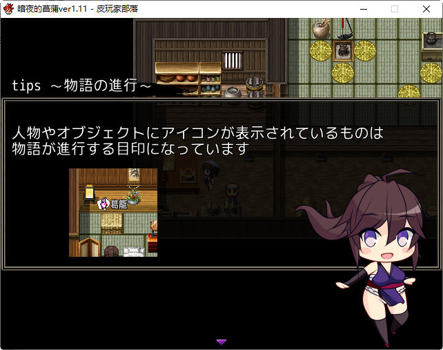 图片[3]-暗夜的菖蒲 ver1.11 精翻汉化版 RPG游戏+存档 400M-次元小屋