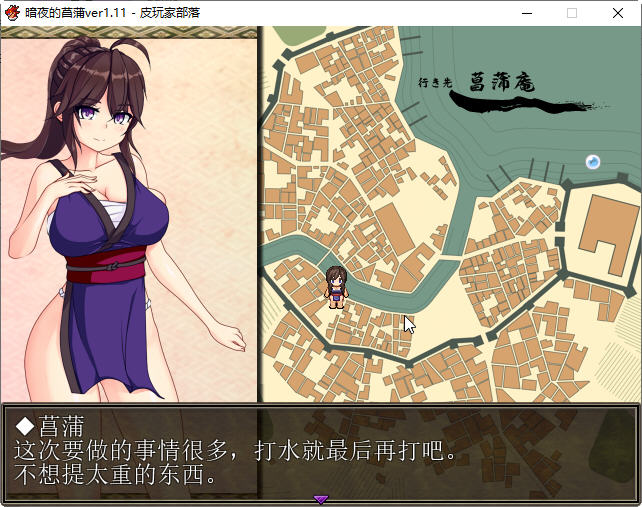 图片[6]-暗夜的菖蒲 ver1.11 精翻汉化版 RPG游戏+存档 400M-次元小屋