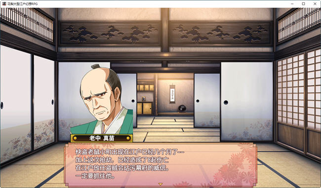图片[2]-花梨之大江户幻想 汉化版 PC+安卓 日系RPG游戏 3.3G-次元小屋