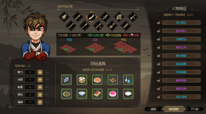 图片[2]-大侠立志传 v20230823 官方中文语音版 开放世界武侠RPG游戏 900M-次元小屋