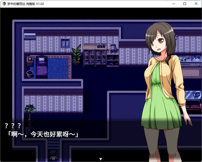 图片[2]-梦中的爱丽丝 ver1.02 官方中文版 PC+安卓 RPG游戏 800M-次元小屋