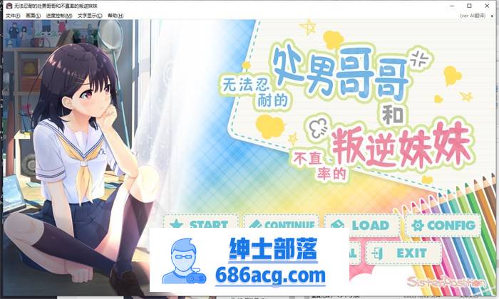 【爆款RPG/中文】童貞兄妹：无法忍耐的處男哥哥和不直率叛逆妹妹 官方中文版+APPEND1+APPEND2+存档【更新/3.2G/全CV】-次元小屋