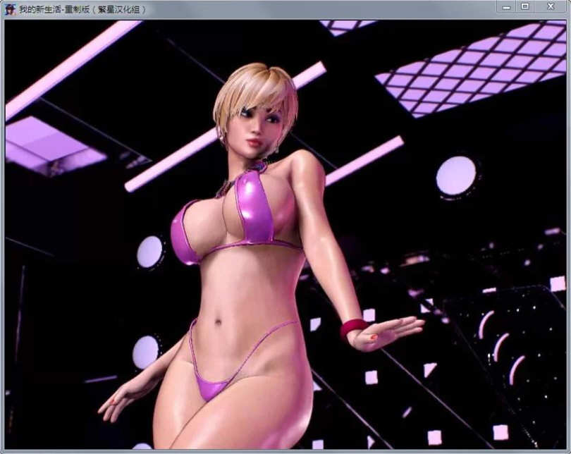 图片[3]-我的新生活重置 Ver0.82 大帝国精翻汉化版+全CG 5G-次元小屋