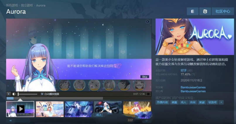 极光美人（Aurora）官方中文步兵版 动态互动解谜SLG游戏-次元小屋