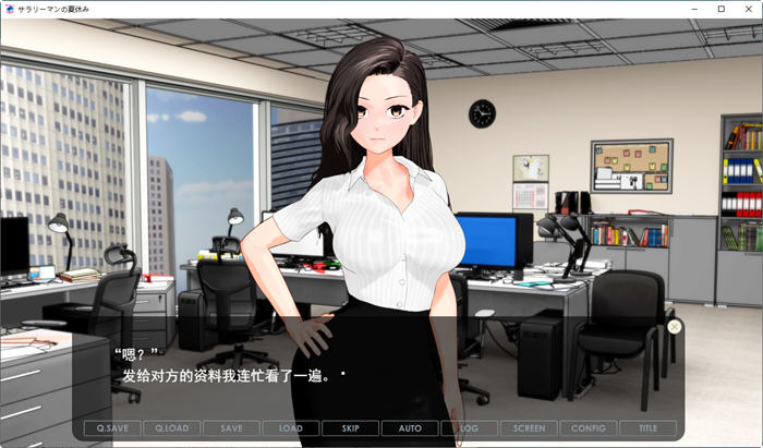 图片[2]-与女上司一起的暑假 云翻汉化版 养成类SLG+存档+全CG 1.7G-次元小屋