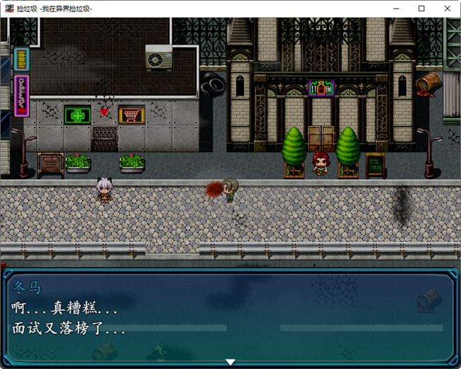 图片[3]-我在异界捡垃圾 精翻汉化版 PC+安卓 RPG游戏&新作 500M-次元小屋