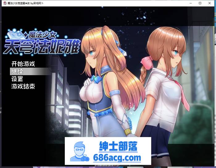 【爆款RPG/中文/动态】魔法少女天穹法妮雅 超魔改 V50.5官中步兵版+存档【新魔改/3G】-次元小屋