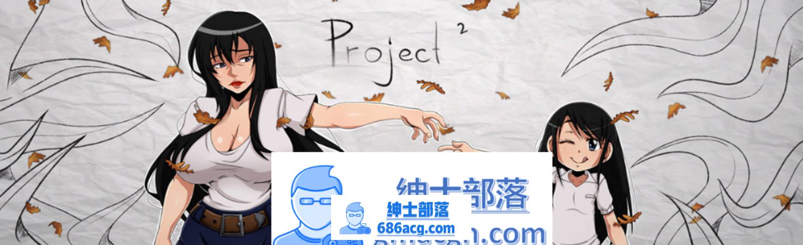 【日系SLG/汉化/2D】项目计划2 Project2 v0.15r 汉化版【PC+安卓/850M】-次元小屋