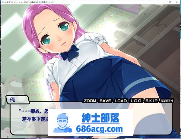 【GAL/铜矿/汉化】某家玩具店~半熟少女们的秘密交易~ 云翻汉化+全CG+全回想【PC+安卓/300M】-次元小屋