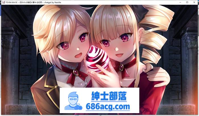 【拔作ADV/汉化】TO・RA・WA・SE~被囚禁的伪妃梦寐以求的初夜 AI最新汉化版+存档+特典【新汉化/CV/1.8G】插图6 1 (7)