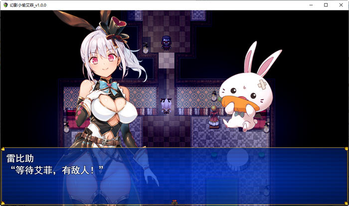 图片[4]-幻影怪盗艾菲 ver1.03 官方中文版 爆款RPG游戏+全CV 1.5G-次元小屋