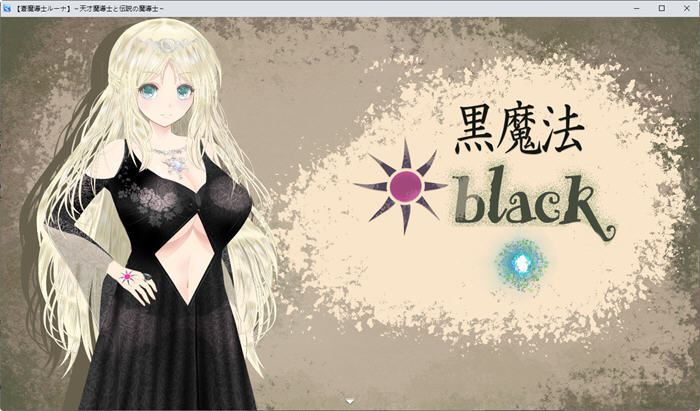 图片[2]-苍穹魔导士露娜：传说中的天才魔导士 ver1.4 云翻汉化版 RPG游戏+CV-次元小屋