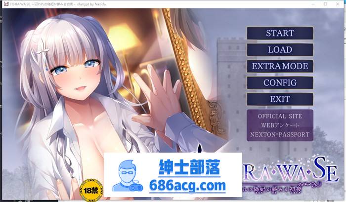 【拔作ADV/汉化】TO・RA・WA・SE~被囚禁的伪妃梦寐以求的初夜 AI最新汉化版+存档+特典【新汉化/CV/1.8G】-次元小屋
