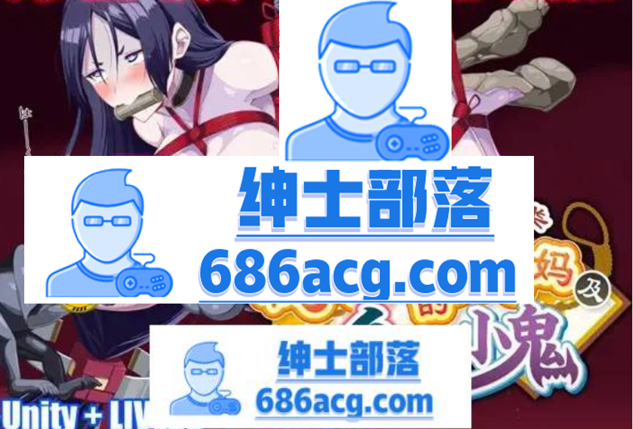 【触摸互动SLG/中文/全动态】吊挂模拟器~被绑起来的妈妈和4只小鬼 V1.05 官方中文版【更新/PC+安卓/200M】-次元小屋