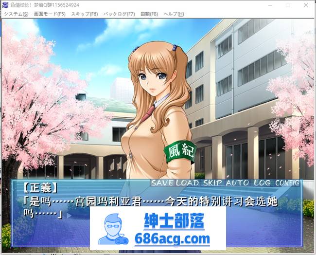 【拔作ADV/汉化】エロ校長～制服美少女邪恶指导！云汉化版【PC+安卓吉里吉里模拟器/200M】-次元小屋