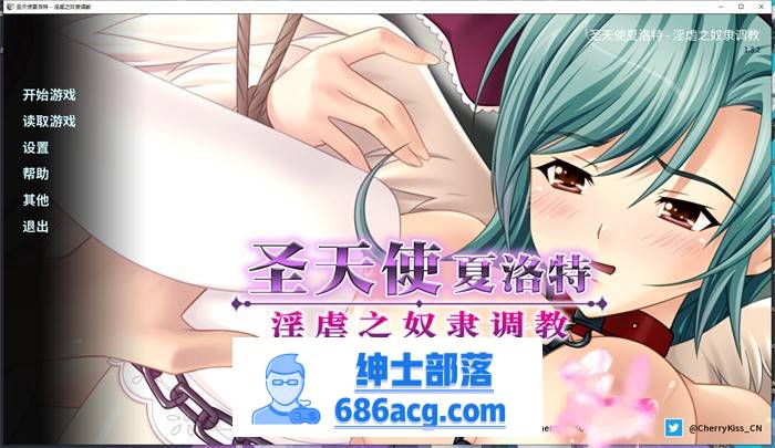 【拔作ADV/中文】圣天使夏洛特-奴隶养成计划 V1.3.2 官方中文版 【PC+安卓/1G】-次元小屋