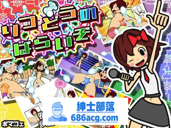 【互动SLG/生肉/全动态】跟着节奏啪啪啪/律動のぱらいぞ DL正式版【新作/PC+安卓/500M】-次元小屋