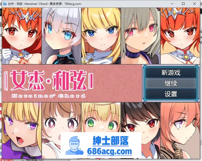 【爆款RPG/中文】全明星RPG：女杰·和弦 官方中文版+全CG存档【新作/PC+安卓/3.7G】-次元小屋