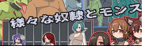 怪物黑市 ver2.05 官方中文版+大型DLC 养成SLG游戏+全CG存档 500M-次元小屋