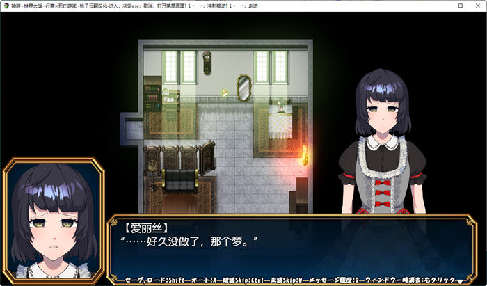 图片[3]-神游世界大战:行商x死亡游戏 ver1.04 官方汉化版 RPG游戏+存档 2G-次元小屋