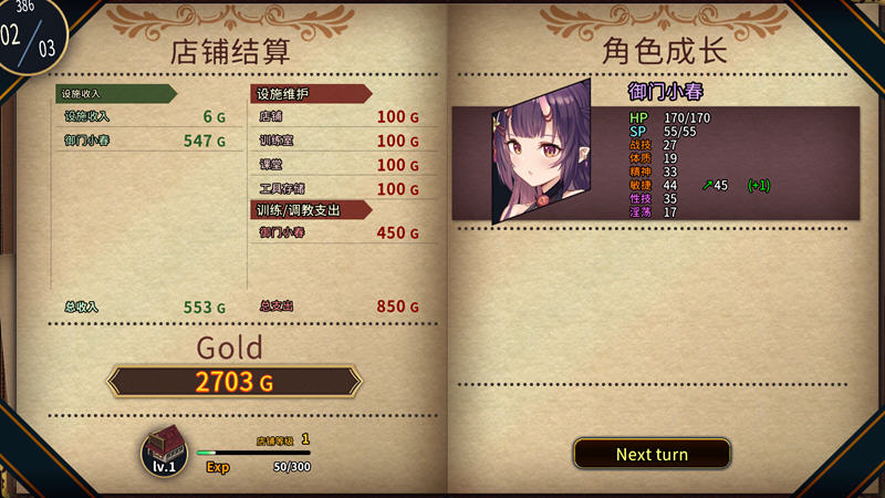 图片[5]-赫雷斯的角斗场2 Ver1.0.7 官方中文版 养成SLG游戏+存档 1.6G-次元小屋