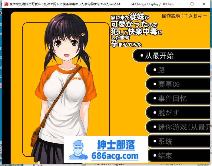 【RPG+SLG/汉化/动态】可爱表妹的快乐 Ver2.14 云汉化版+全回想【佳作/CV/1G】-次元小屋