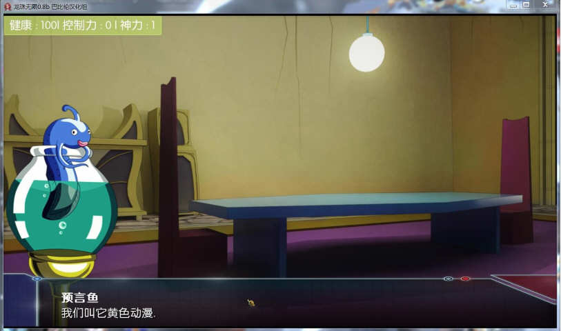 图片[4]-龙珠无限:神的冒险 ver1.2 汉化版 PC+安卓 SLG游戏&同人 2.7G-次元小屋