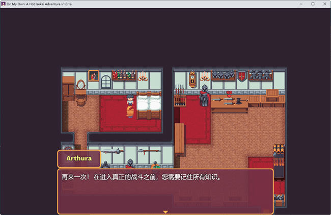 图片[5]-独自一人：刺激的新世界冒险 ver1.0.1a 官方中文版 JRPG游戏 550M-次元小屋