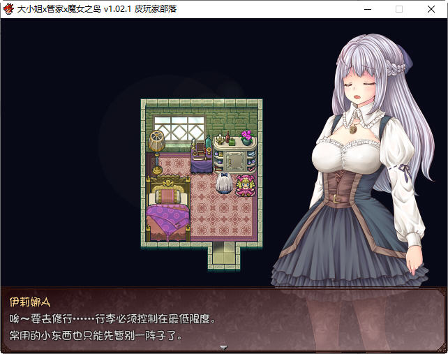 图片[3]-大小姐x管家x魔女之岛 V20230212 官方中文版+全DLC RPG游戏 900M-次元小屋