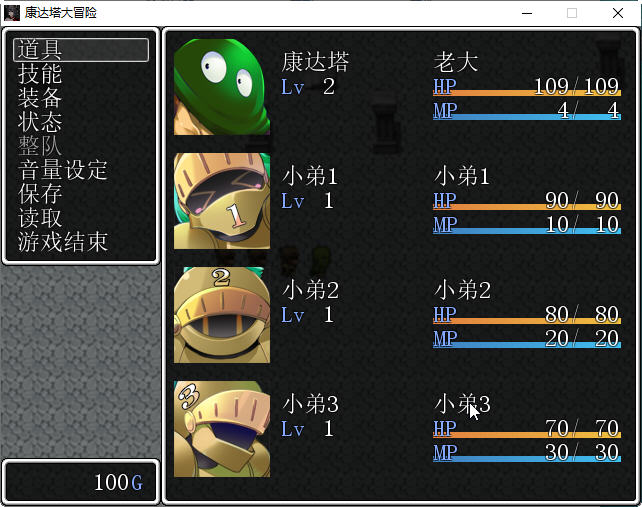 图片[4]-勇者斗恶龙：康达塔大冒险 精翻汉化版 同人RPG游戏 500M-次元小屋