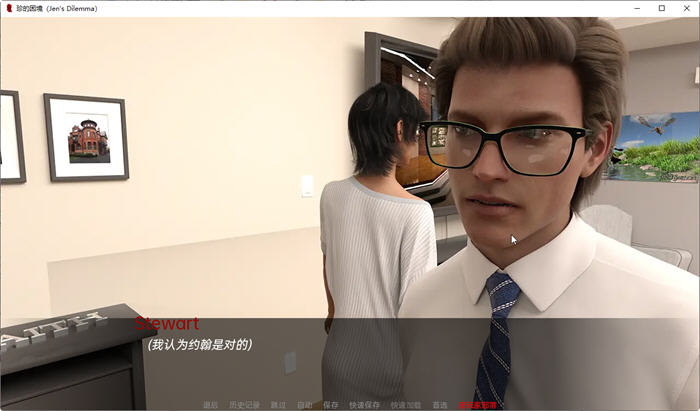 图片[2]-珍的困境(Jen’s Dilemma) ver19 汉化版 PC+安卓 SLG游戏 1.2G-次元小屋