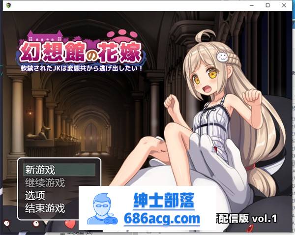 【探索RPG/汉化】幻想館の花嫁 Vol.1 云翻汉化+原版补丁【新作/PC+安卓/1.2G】-次元小屋