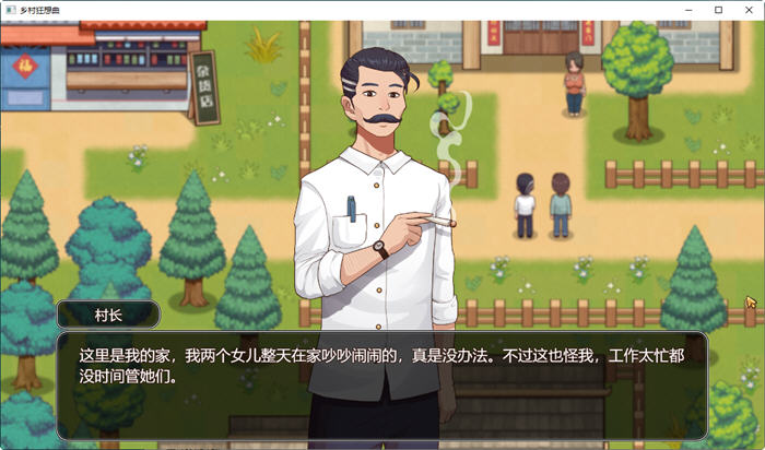 图片[2]-乡村狂想曲 ver1.50 官方中文版+创意工坊 互动SLG游戏 1.2G-次元小屋