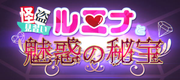 见习怪盗露米娜与魅惑的秘宝 云翻汉化版 像素风RPG游戏 5.1G-次元小屋