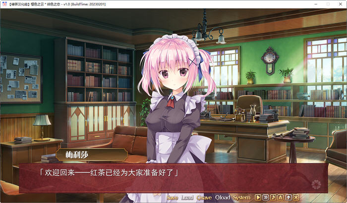 图片[3]-樱色之云.绯色之恋 ver1.0 精翻汉化版 ADV游戏+全CG存档 5.3G-次元小屋