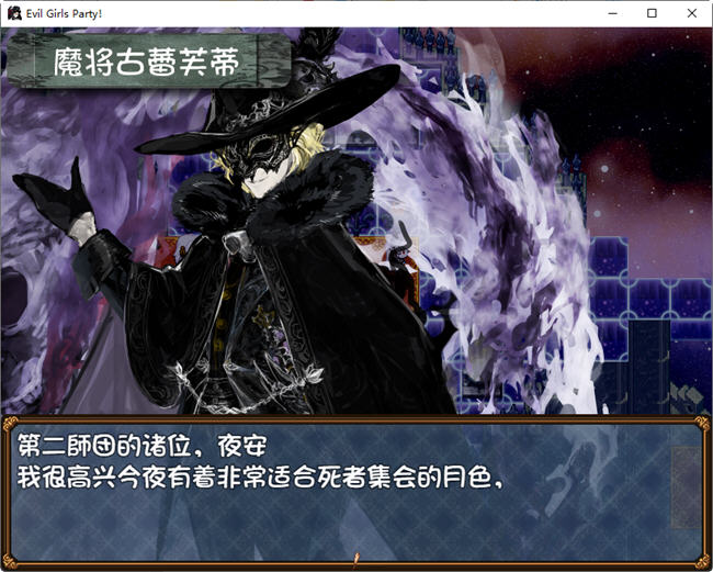 图片[2]-恶魔女孩们的派对 ver1.1 精翻汉化版 RPG游戏+CG包 1.3G-次元小屋