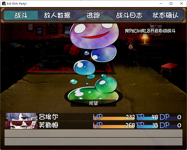 图片[5]-恶魔女孩们的派对 ver1.1 精翻汉化版 RPG游戏+CG包 1.3G-次元小屋