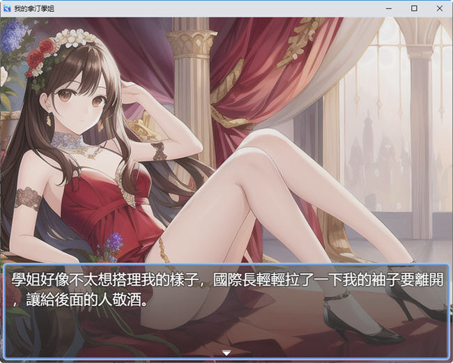 图片[3]-我的拿汀学姐 官方中文版 小说类游戏+全回想+全CV 400M-次元小屋