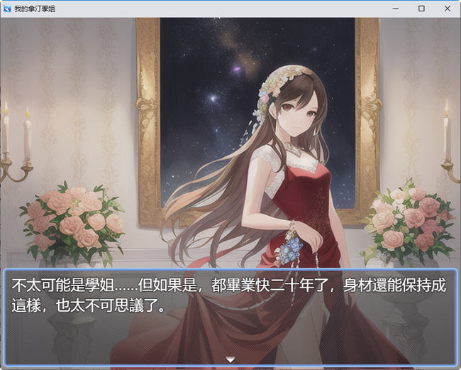 图片[2]-我的拿汀学姐 官方中文版 小说类游戏+全回想+全CV 400M-次元小屋