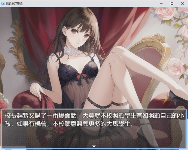 图片[4]-我的拿汀学姐 官方中文版 小说类游戏+全回想+全CV 400M-次元小屋